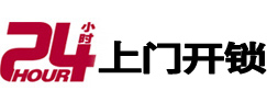 武功开锁公司